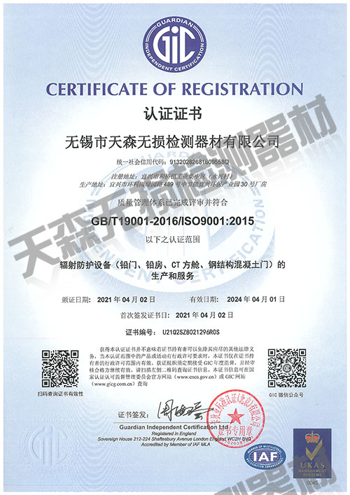 ISO質量認證(中文) ISO質量認證(中文)